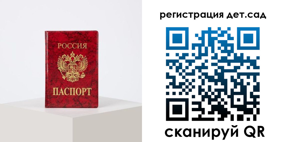 временная регистрация купить в Морозовске