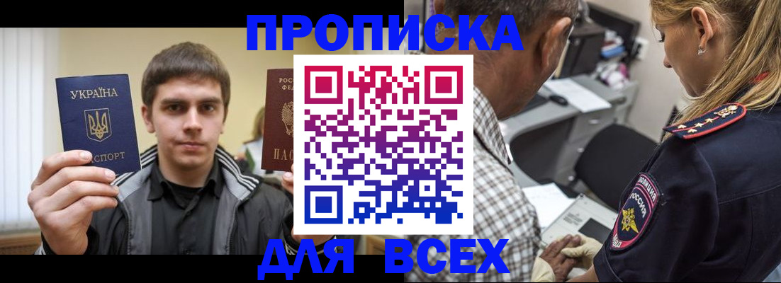 найти адрес прописки в Морозовске