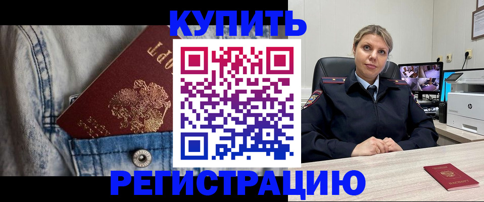 временная регистрация гарантия в Морозовске