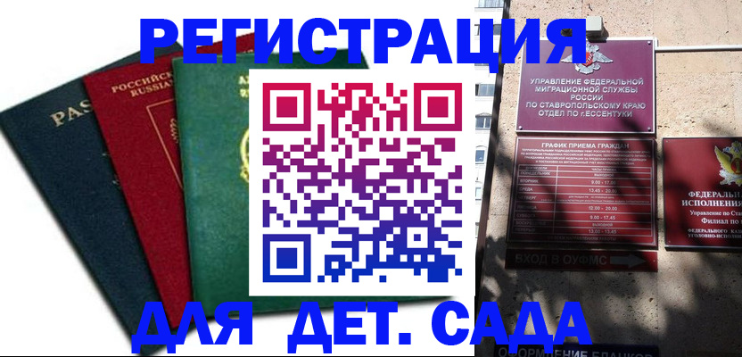 прописка поиск в Морозовске