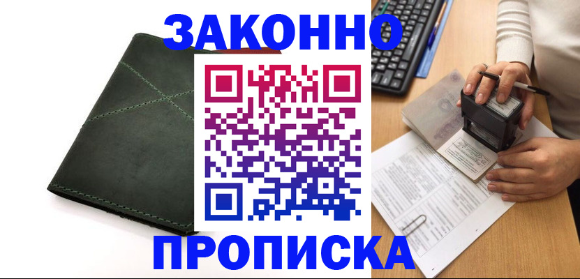 временная регистрация госуслуги в Морозовске