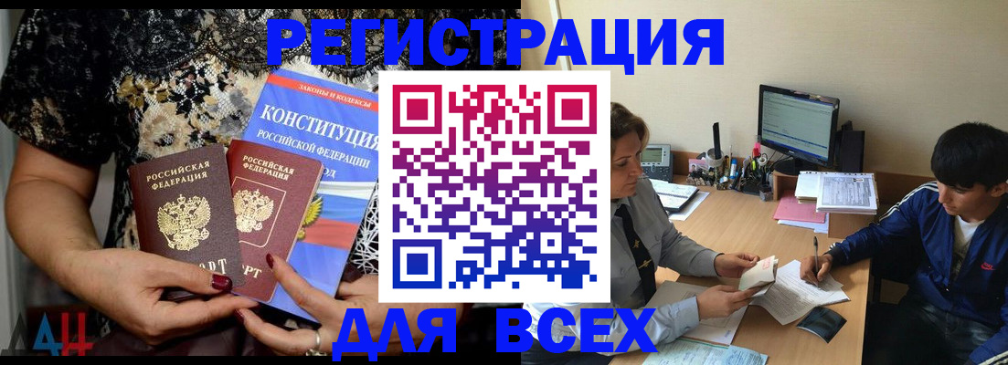 временная регистрация 2025 в Морозовске