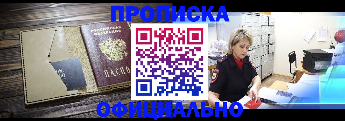 временная регистрация законно в Морозовске