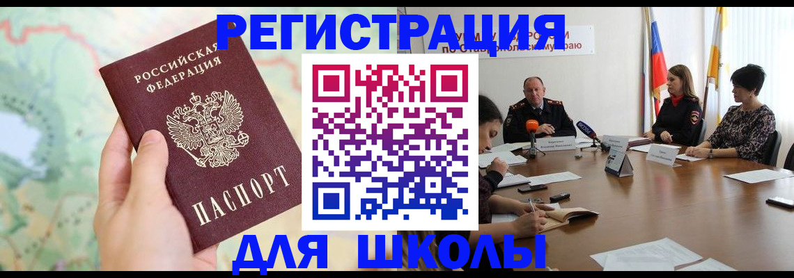 прописка поиск в Морозовске